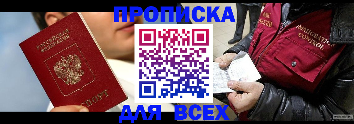 временная регистрация законно в Нягани
