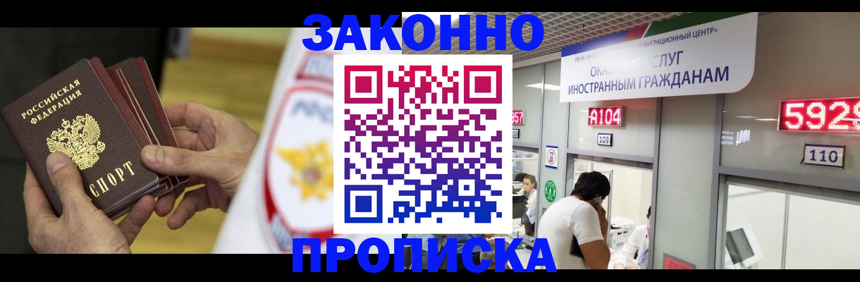 прописка в квартире в Нягани